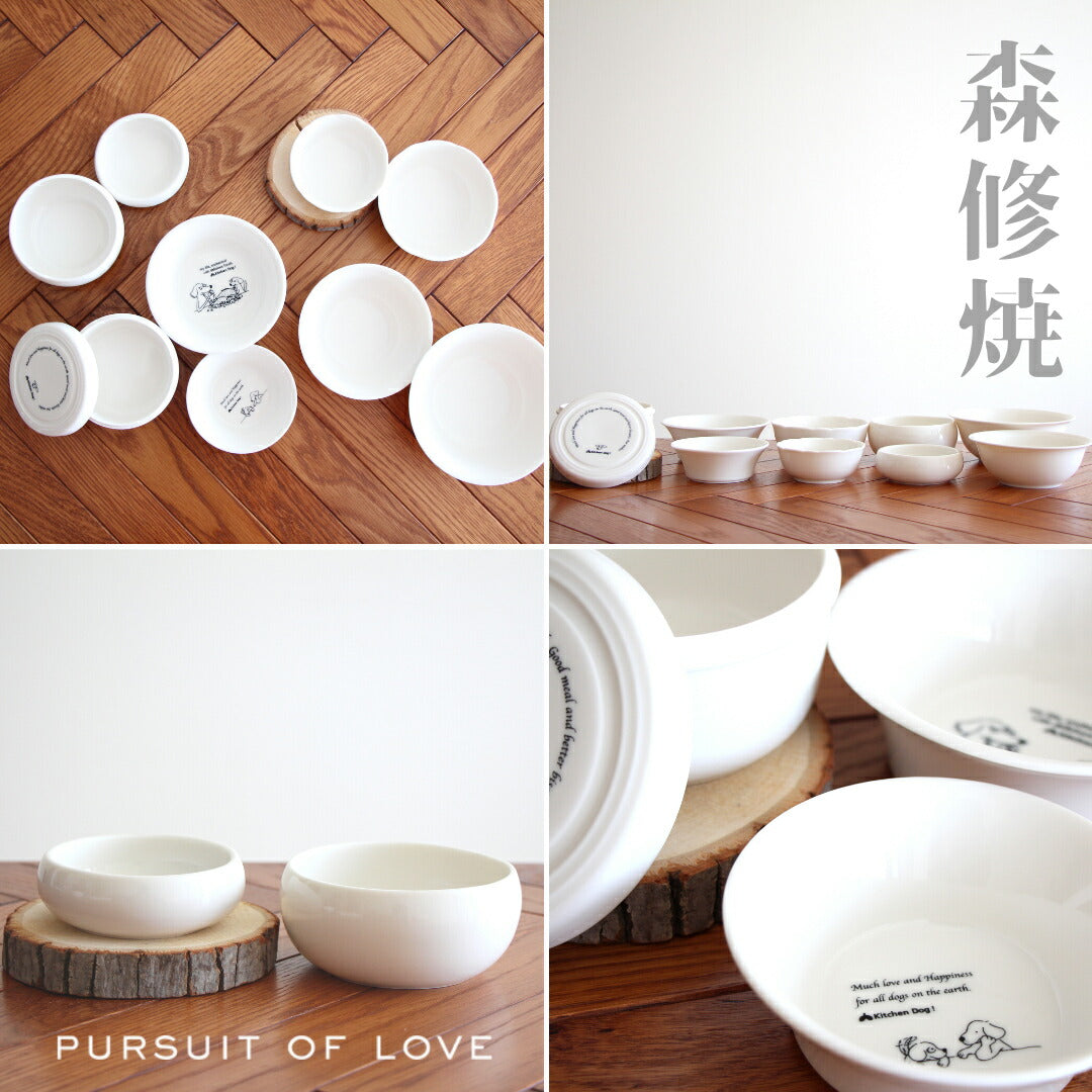 森修焼 ボール S日本製 電子レンジ対応 食洗機対応 遠赤外線効果 陶器 天然石 安心 安全 日本製陶器 鉛フリー カドミウムフリー