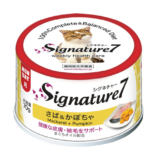 シグネチャー7 さば&かぼちゃ 70g 無添加 ネコ 猫 総合栄養食 グレインフリー グレイビー