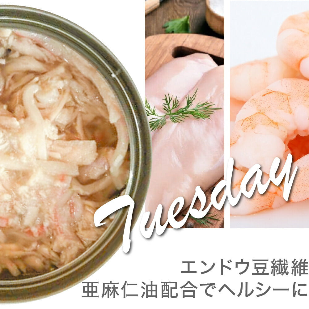 シグネチャー7 チキン&えび(かにかま入り) 70g 無添加 ネコ 猫 総合栄養食 グレインフリー グレイビー