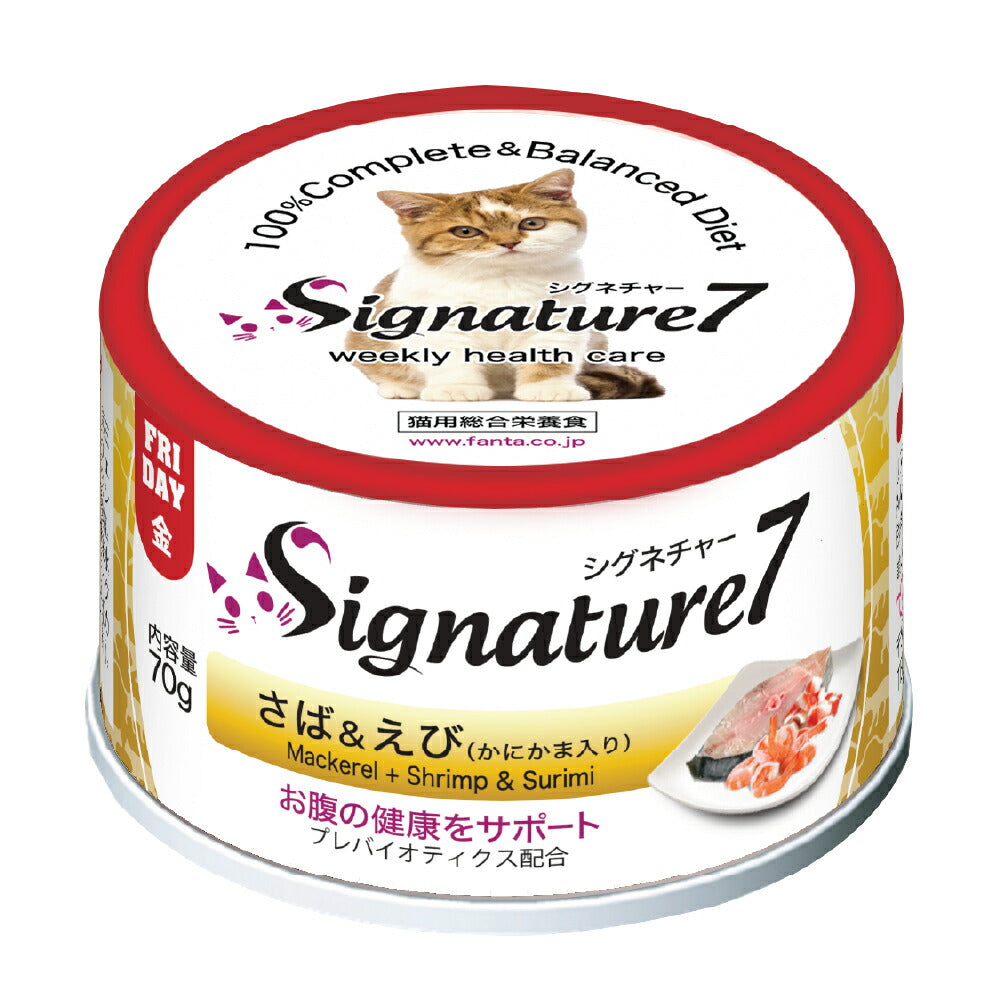 シグネチャー7 さば&えび(かにかま入り) 70g 無添加 ネコ 猫 総合栄養食 グレインフリー グレイビー
