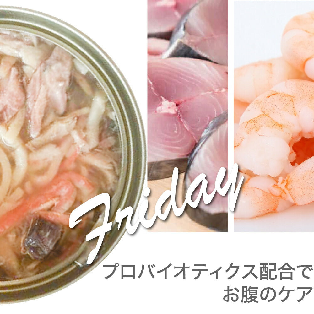 シグネチャー7 さば&えび(かにかま入り) 70g 無添加 ネコ 猫 総合栄養食 グレインフリー グレイビー