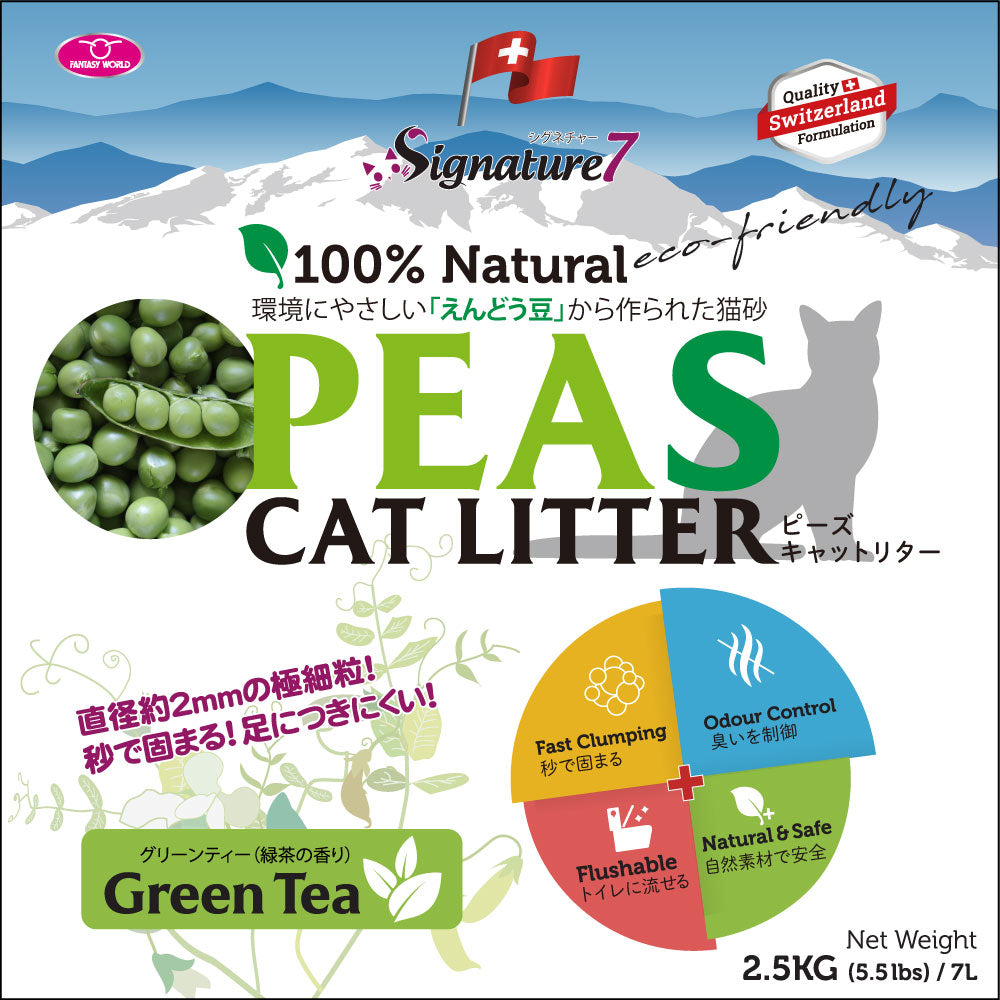 シグネチャー7 キャットリター PEAS グリーンティー(緑茶) 猫砂 4L