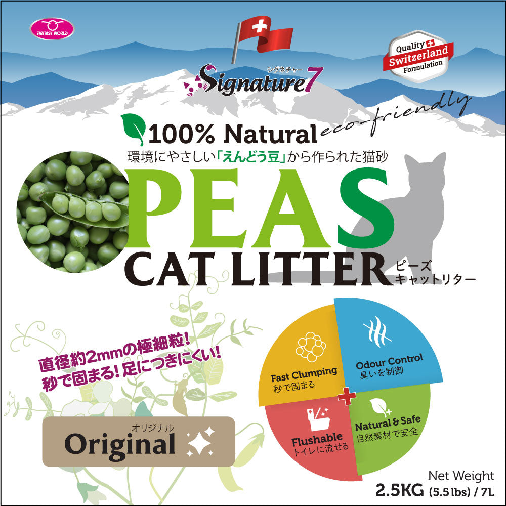 シグネチャー7 キャットリター PEAS オリジナル 猫砂 4L