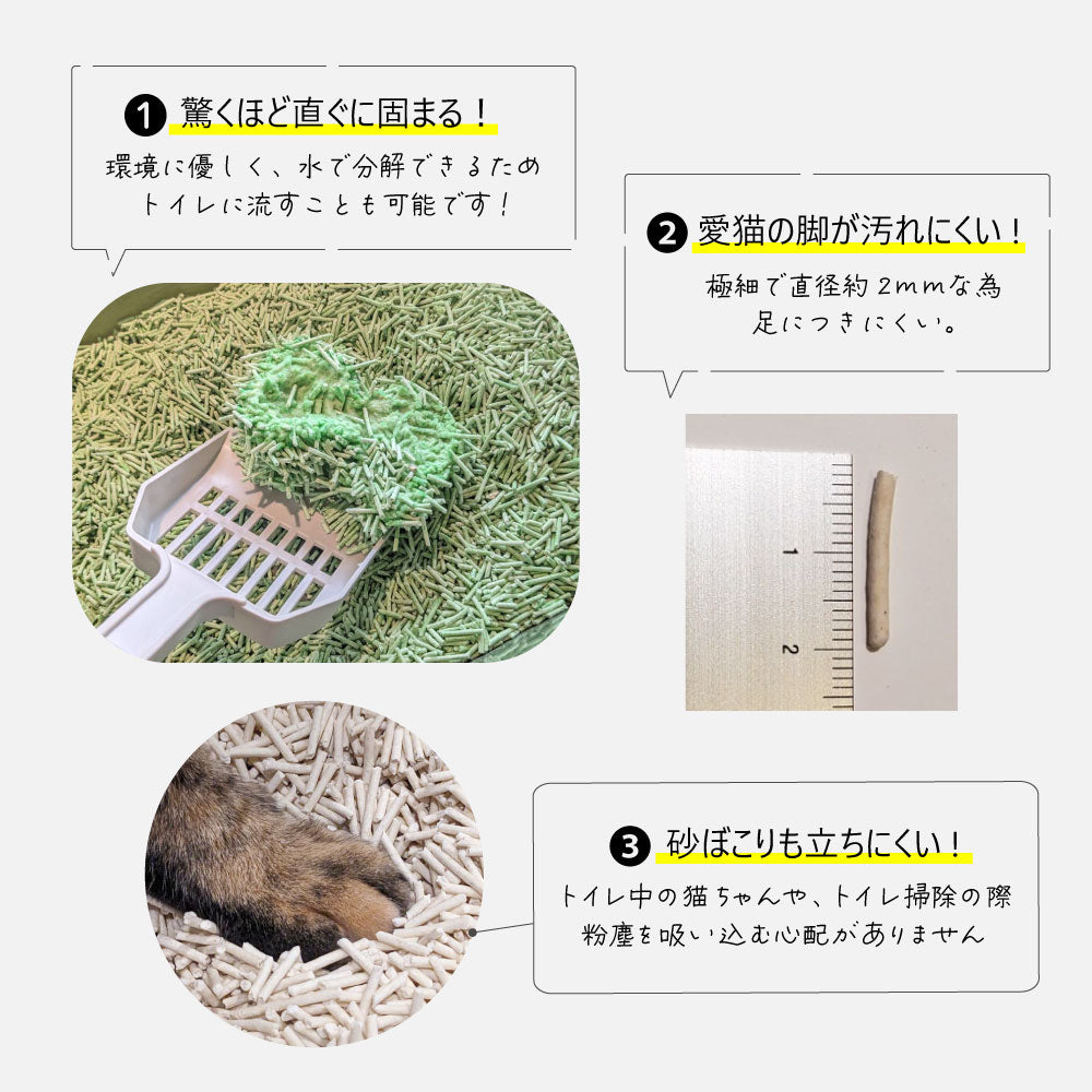 シグネチャー7 キャットリター PEAS オリジナル 猫砂 4L