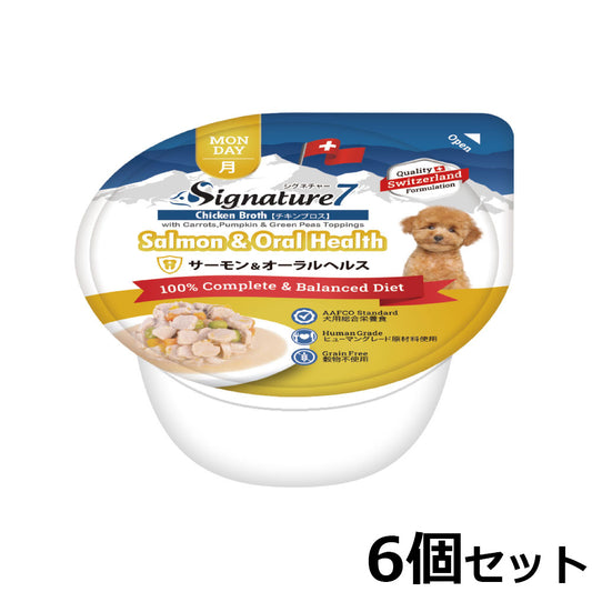 シグネチャー7 ドッグフード ウェットフード サーモン&オーラルヘルス(月)80g×6個 総合栄養食 無添加 グレインフリー 穀物不使用 犬 カップ