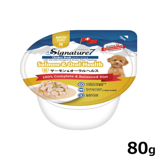 シグネチャー7 ドッグフード ウェットフード サーモン&オーラルヘルス(月)80g 総合栄養食 無添加 グレインフリー 穀物不使用 犬 カップ