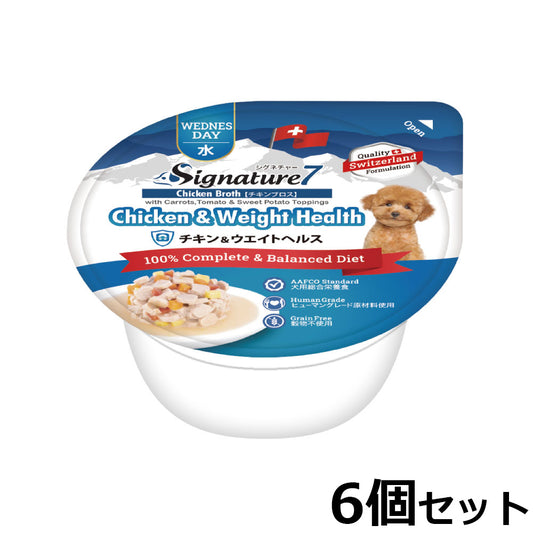 シグネチャー7 ドッグフード ウェットフード チキン&ウエイトヘルス (水)80g×6個 総合栄養食 無添加 グレインフリー 穀物不使用 犬 カップ