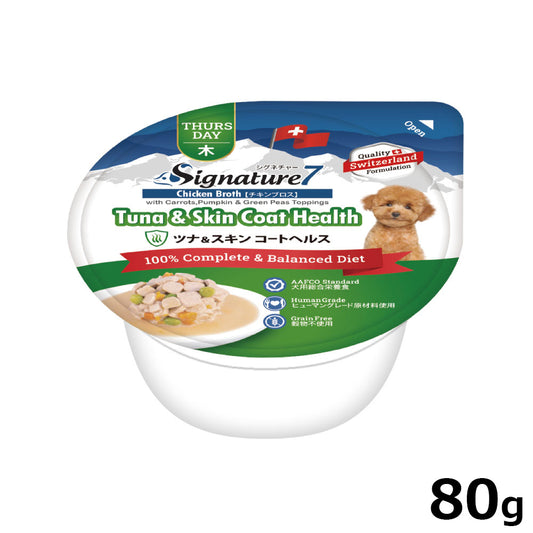 シグネチャー7 ドッグフード ウェットフード ツナ&スキンコートヘルスヘルス (木)80g 総合栄養食 無添加 グレインフリー 穀物不使用 犬 カップ