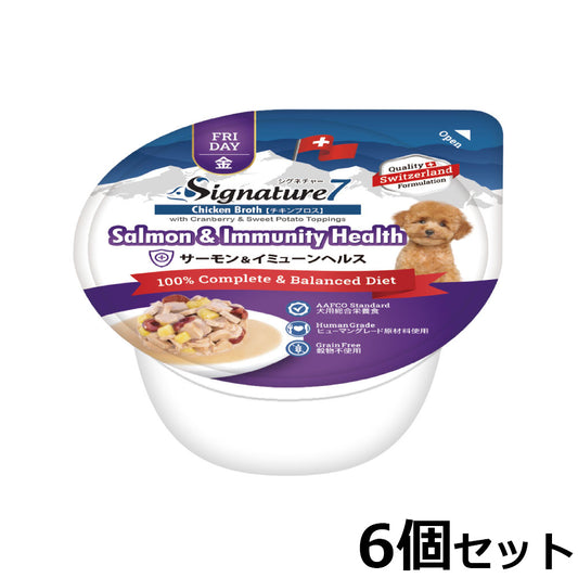 シグネチャー7 ドッグフード ウェットフード サーモン&イミューンヘルス (金)80g×6個 総合栄養食 無添加 グレインフリー 穀物不使用 犬 カップ