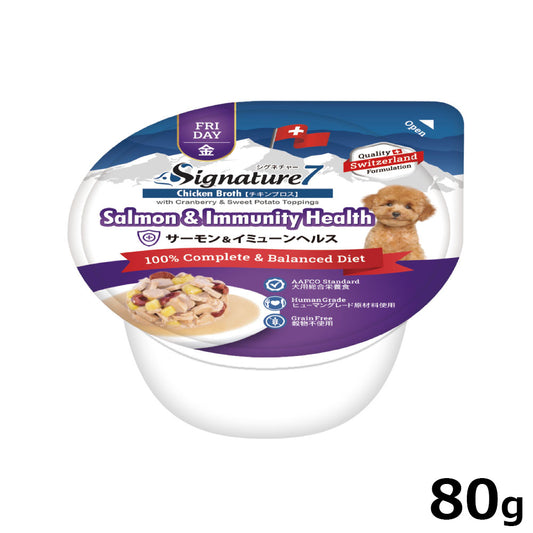 シグネチャー7 ドッグフード ウェットフード サーモン&イミューンヘルス (金)80g 総合栄養食 無添加 グレインフリー 穀物不使用 犬 カップ