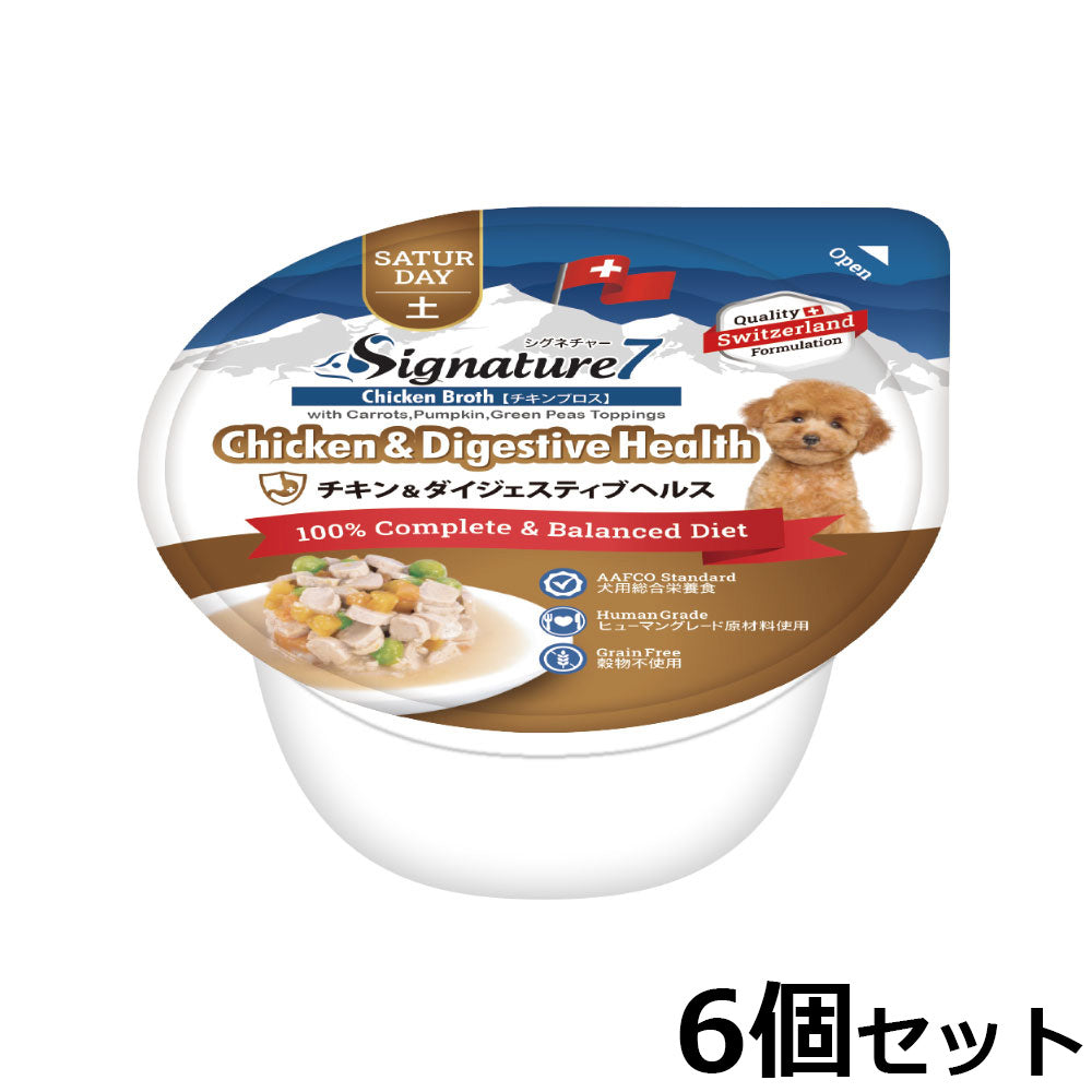 シグネチャー7 ドッグフード ウェットフード チキン&ダイジェスティブヘルス (土)80g×6個 総合栄養食 無添加 グレインフリー 穀物不使用 犬 カップ
