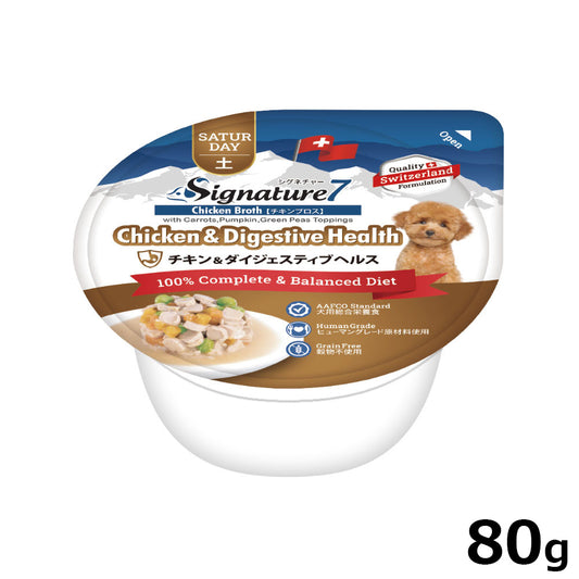シグネチャー7 ドッグフード ウェットフード チキン&ダイジェスティブヘルス (土)80g 総合栄養食 無添加 グレインフリー 穀物不使用 犬 カップ