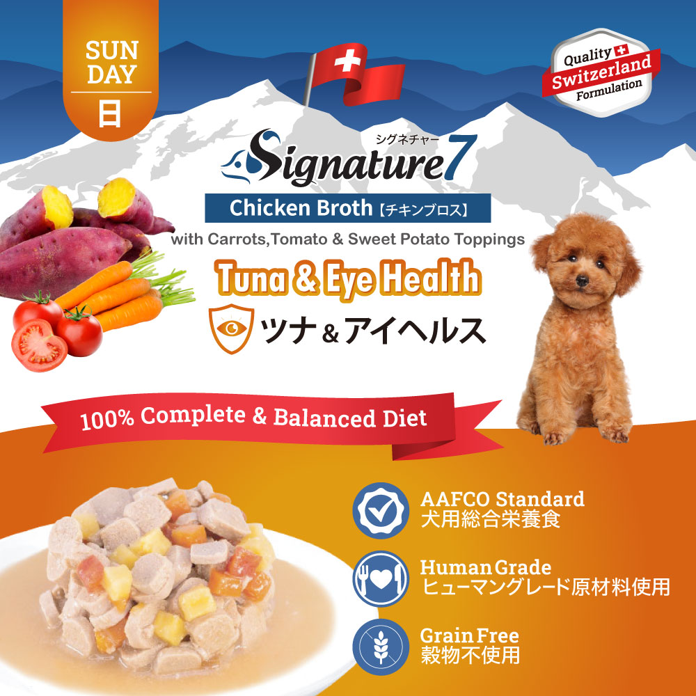シグネチャー7 ドッグフード ウェットフード ツナ&アイヘルス (日)80g×6個 総合栄養食 無添加 グレインフリー 穀物不使用 犬 カップ