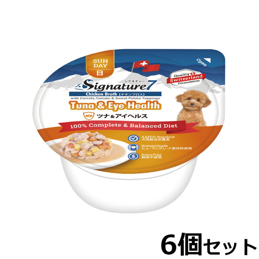 シグネチャー7 ドッグフード ウェットフード ツナ&アイヘルス (日)80g×6個 総合栄養食 無添加 グレインフリー 穀物不使用 犬 カップ