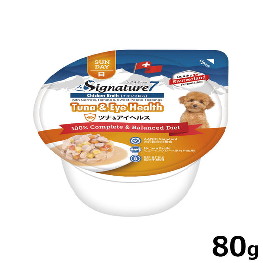 シグネチャー7 ドッグフード ウェットフード ツナ&アイヘルス (日)80g 総合栄養食 無添加 グレインフリー 穀物不使用 犬 カップ