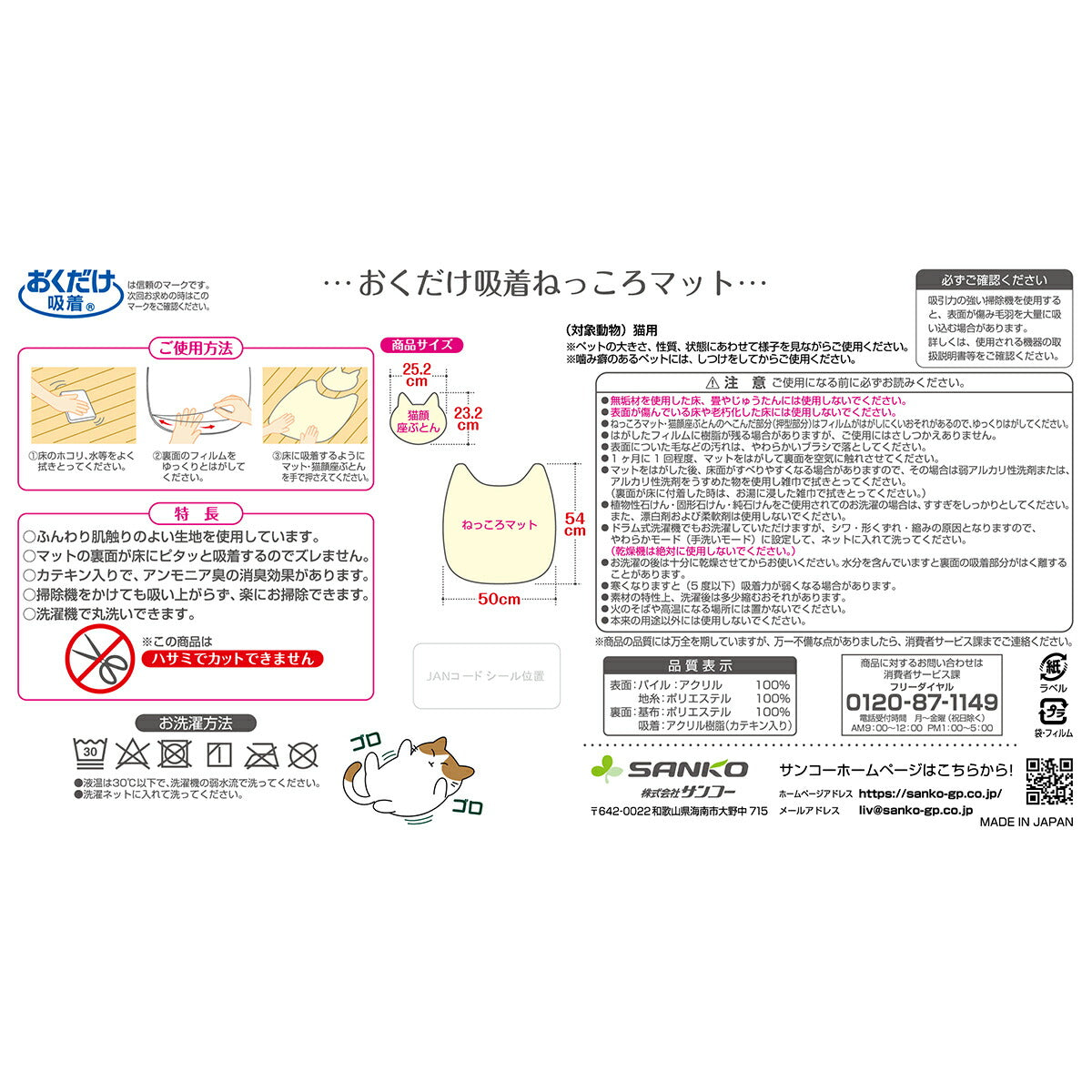 サンコー おくだけ吸着 ねっころマット キジトラ 撥水 防臭 洗濯可 タイルマット