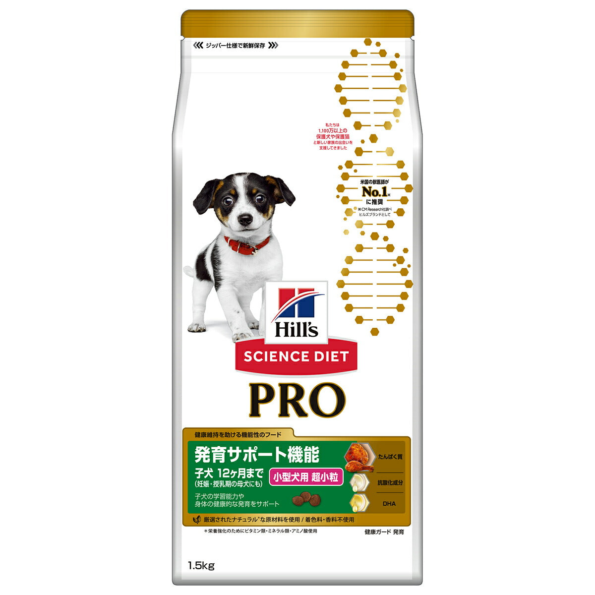 サイエンス・ダイエットプロ 小型犬用 発育サポート 超小粒 子犬12ヶ月まで 1.5kg ヒルズ ドッグフード ドライフード 総合栄養食 着色料・香料不使用