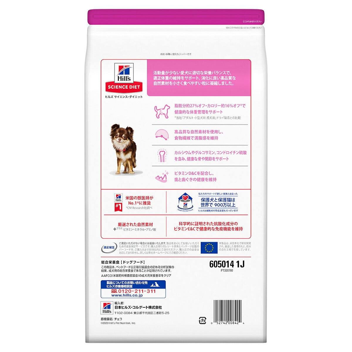 サイエンス・ダイエット アダルト ライト 小型犬用 肥満傾向の成犬用 1~6歳 チキン 3kg ヒルズ ドッグフード ドライフード 総合栄養食 着色料・香料不使用