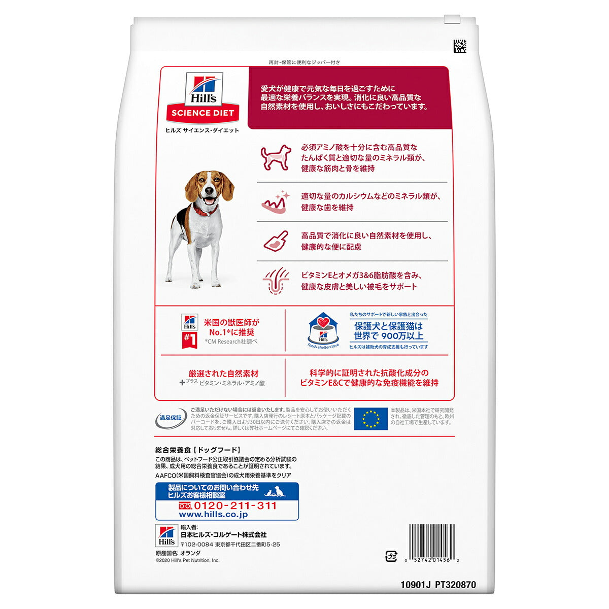 サイエンス・ダイエット アダルト 小粒 成犬用 1~6歳 チキン 3.3kg ヒルズ ドッグフード ドライフード 総合栄養食 着色料・香料不使用