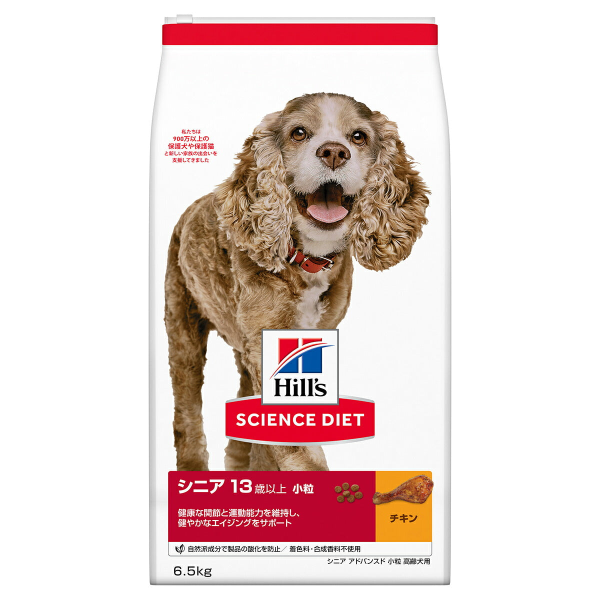 サイエンス・ダイエット シニアアドバンスド 小粒 高齢犬用 13歳以上 チキン 6.5kg ヒルズ ドッグフード ドライフード 総合栄養食 着色料・香料不使用