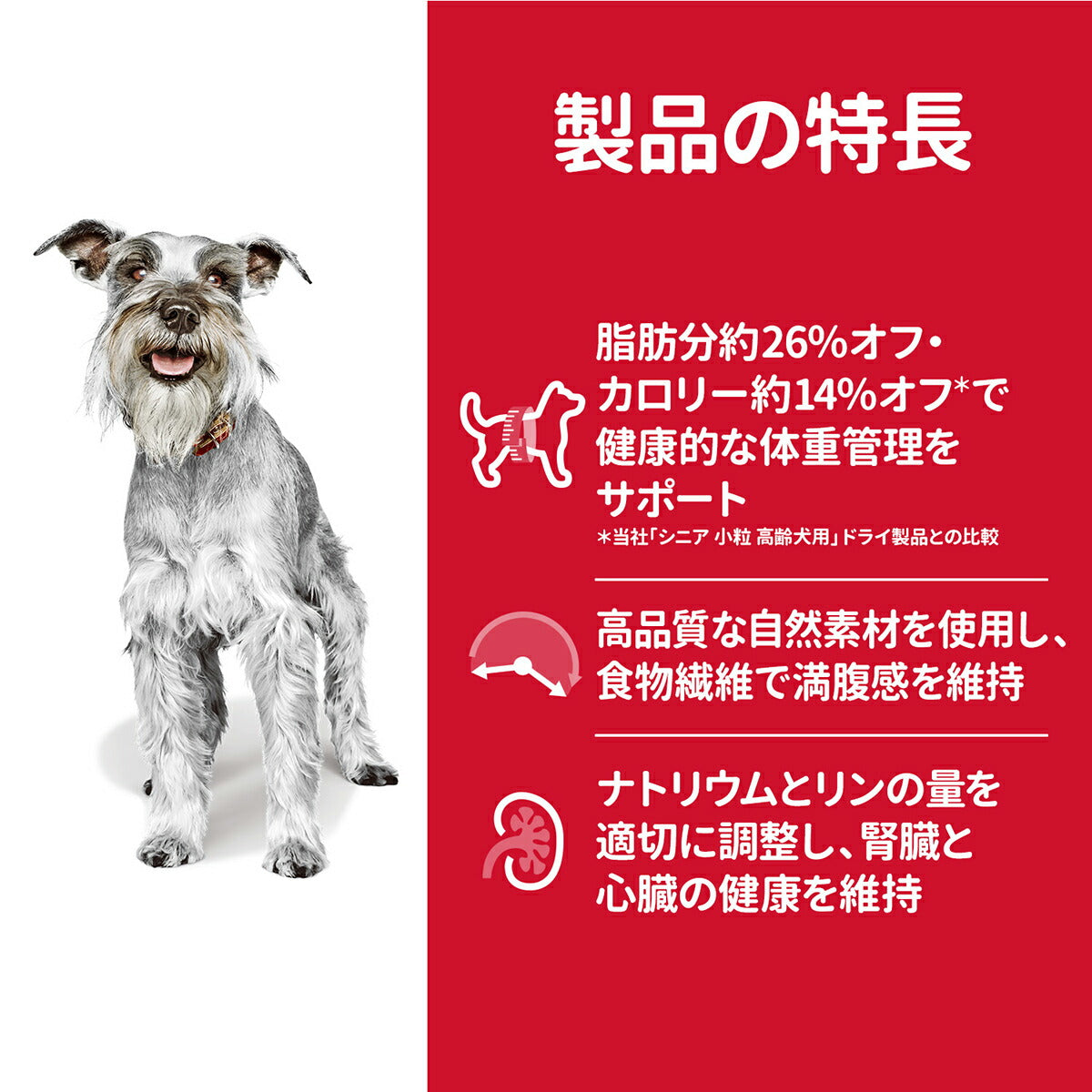 サイエンス・ダイエット シニア ライト 小粒 肥満傾向の高齢犬用 7歳以上 チキン 1.4kg ヒルズ ドッグフード ドライフード 総合栄養食 着色料・香料不使用