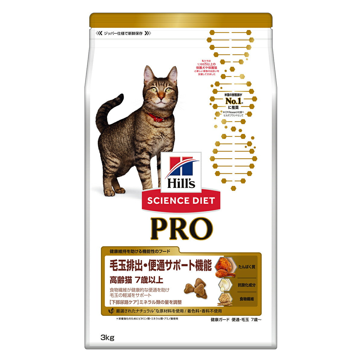 サイエンス・ダイエットプロ 猫用 毛玉排出・便通サポート機能 7歳以上 3kg ヒルズ キャットフード ドライフード 総合栄養食 着色料・香料不使用