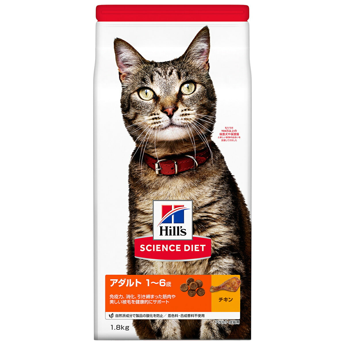 サイエンス・ダイエット アダルト チキン 成猫用 1~6歳 1.8kg ヒルズ キャットフード ドライフード 総合栄養食 着色料・香料不使用