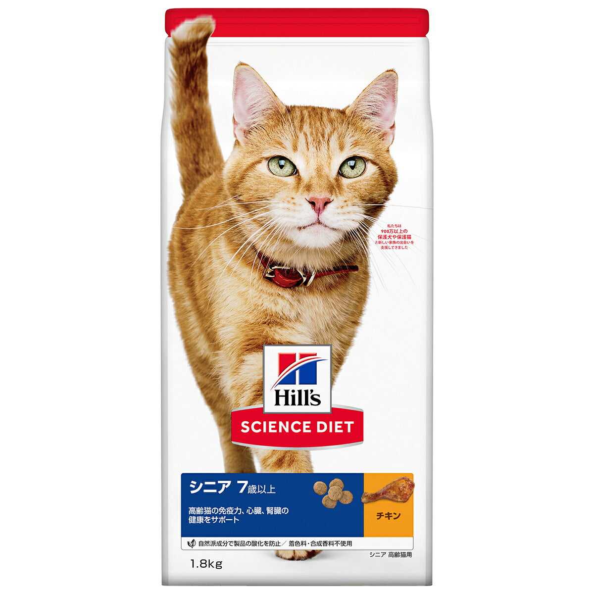 サイエンス・ダイエット シニア チキン 高齢猫用 7歳以上 1.8kg ヒルズ キャットフード ドライフード 総合栄養食 着色料・香料不使用