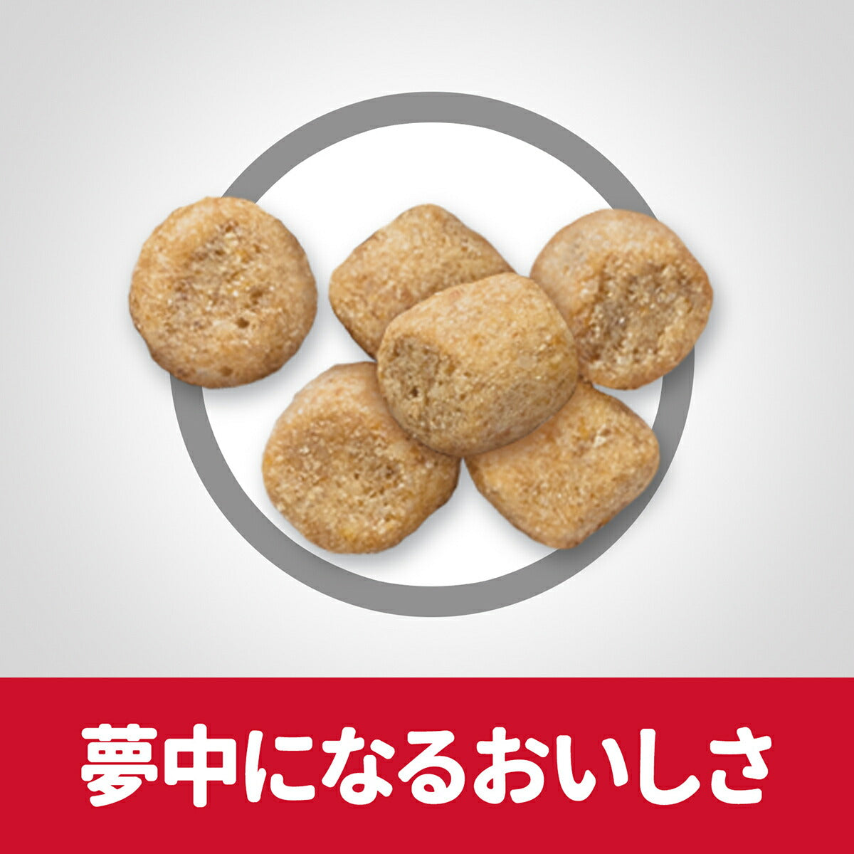 サイエンス・ダイエット シニア ライト チキン 肥満傾向の高齢猫用 7歳以上 1.8kg ヒルズ キャットフード ドライフード 総合栄養食 着色料・香料不使用