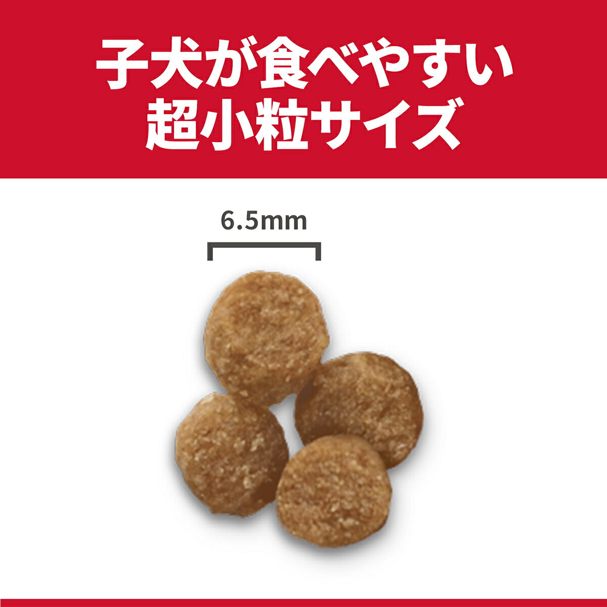 サイエンス ダイエット ドッグフード 小型犬用 パピープレミアム 1.3kg