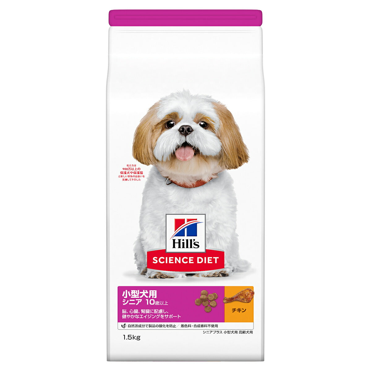 サイエンス・ダイエット シニアプラス 小型犬用 高齢犬用 10歳以上 チキン 1.5kg ヒルズ ドッグフード ドライフード 総合栄養食 着色料・香料不使用