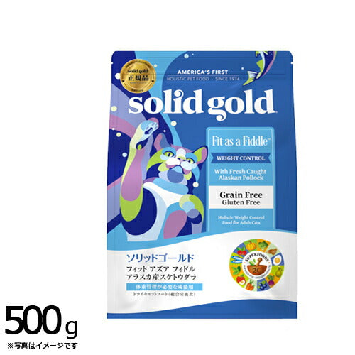ソリッドゴールド キャットフード フィット アズア フィドル 500g 猫 成猫用 肥満猫 ドライフード 総合栄養食 グレインフリー グルテンフリー 人工保存料不使用 人工香料・着色料不使用