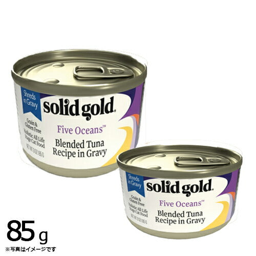 ソリッドゴールド キャットフード ウェット ブレンド ツナ缶 85g 猫 ウェットフード 缶詰 総合栄養食 人工保存料不使用 人工香料・着色料不使用