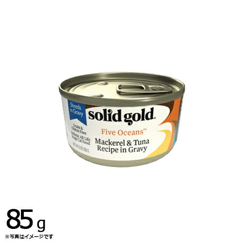 ソリッドゴールド キャットフード ウェット サバ&ツナ缶 85g 猫 ウェットフード 缶詰 総合栄養食 グレインフリー グルテンフリー 人工保存料不使用 人工香料・着色料不使用