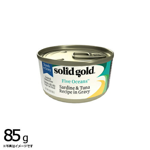 ソリッドゴールド キャットフード ウェット イワシ&ツナ缶 85g 猫 ウェットフード 缶詰 総合栄養食 グレインフリー グルテンフリー 人工保存料不使用 人工香料・着色料不使用
