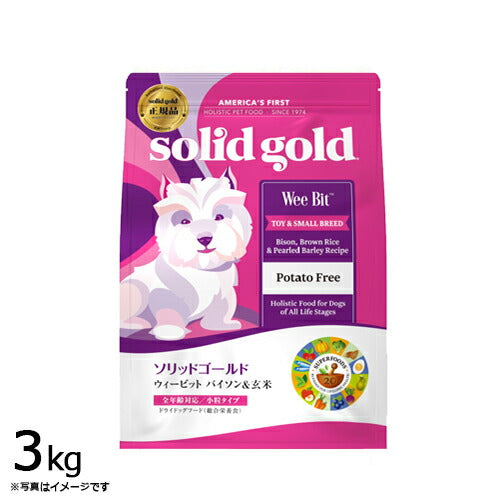 ソリッドゴールド ドッグフード ウィービット 3kg 犬 小型犬用 全年齢用 ドライフード 総合栄養食 超小粒 人工保存料不使用 人工香料・着色料不使用 【送料無料】