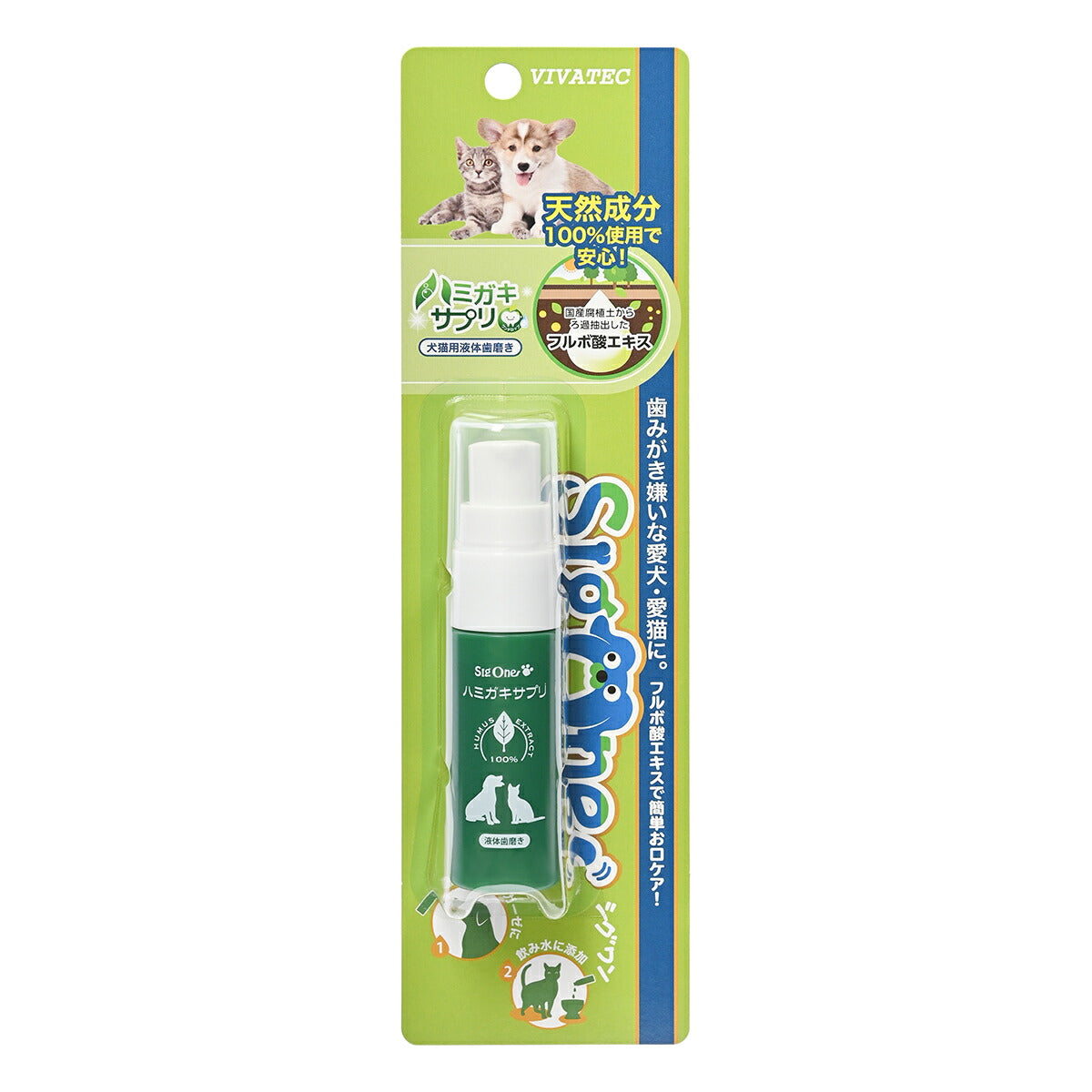 シグワン ハミガキサプリ R 20ml