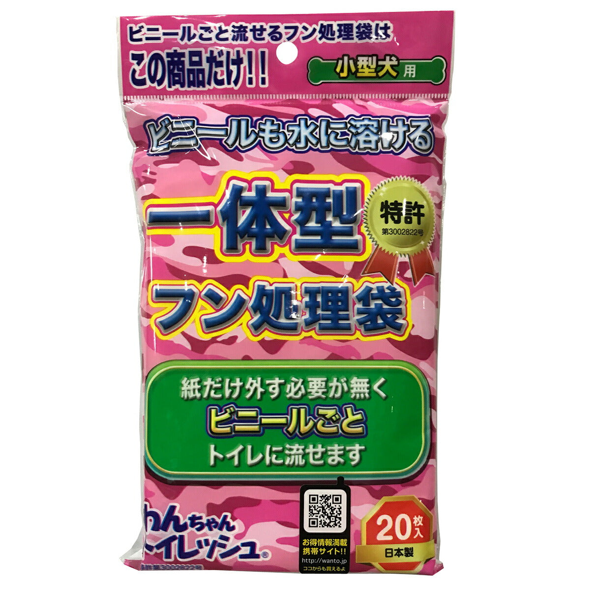 新進社 NEWわんちゃんトイレッシュ 小型犬用 20枚