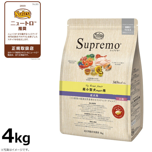ニュートロ シュプレモ ドッグフード 超小型犬 成犬用 4kg NUTOR ドッグフード 無添加 ごはん プレミアム ナチュラル