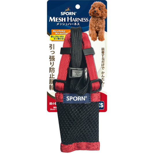 SPORN メッシュハーネス XS レッド しつけ 引っ張り防止 呼吸が荒くなりがちな短鼻犬に特におすすめ! クッションスリーブが優しく保護
