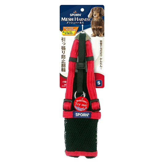 PLATZ プラッツ SPORN スポーン メッシュハーネス S レッド 犬 ハーネス 胴輪 簡単装着 小型犬 しつけ 引っ張り防止 トレーニング メッシュ クッションスリーブ 負担が少ない