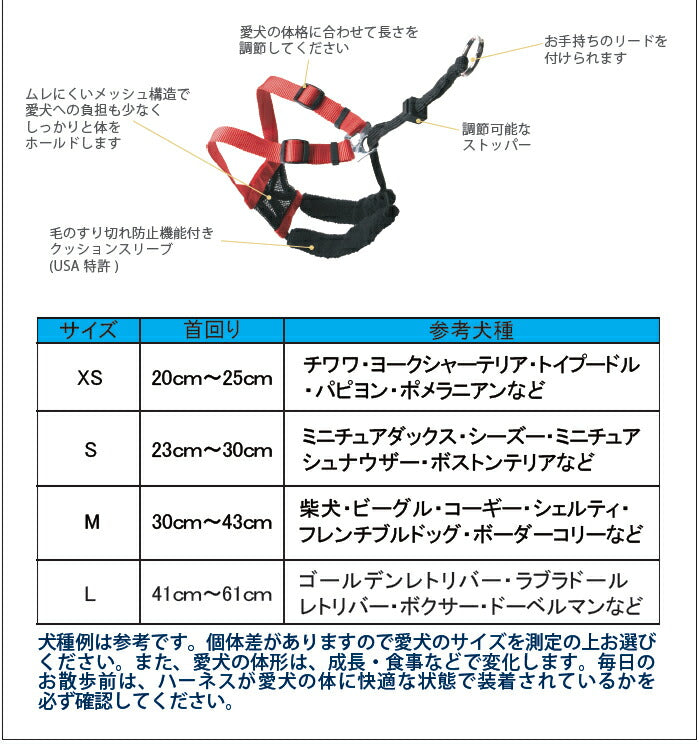 PLATZ プラッツ SPORN スポーン メッシュハーネス S レッド 犬 ハーネス 胴輪 簡単装着 小型犬 しつけ 引っ張り防止 トレーニング メッシュ クッションスリーブ 負担が少ない