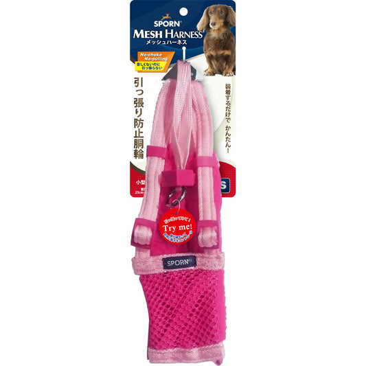 SPORN メッシュハーネス S ピンク しつけ 引っ張り防止 呼吸が荒くなりがちな短鼻犬に特におすすめ! クッションスリーブが優しく保護