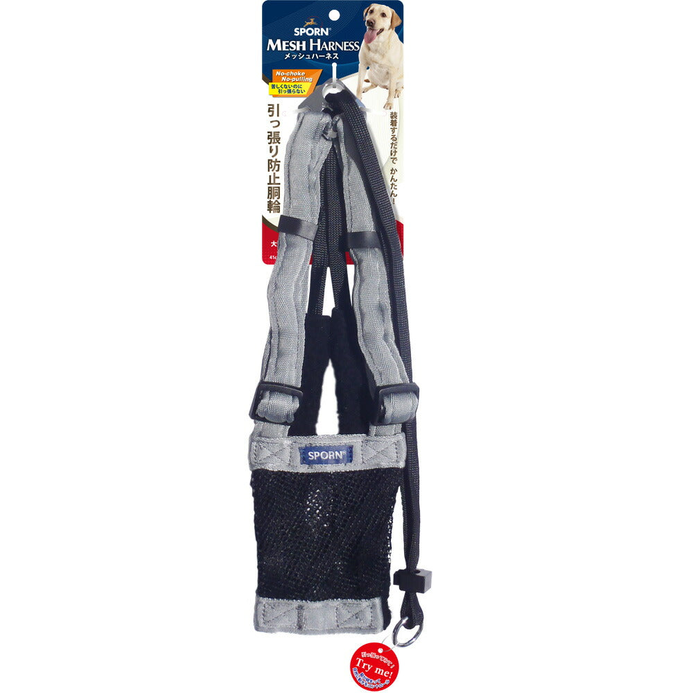 SPORN メッシュハーネス L シルバー しつけ 引っ張り防止 呼吸が荒くなりがちな短鼻犬に特におすすめ! クッションスリーブが優しく保護