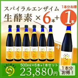 スパイラルエンザイム 生酵素 6本まとめ買いセット+1本プレゼント ダイエット サプリメント 犬用品/猫用品/ペットグッズ/ペット用品 送料無料