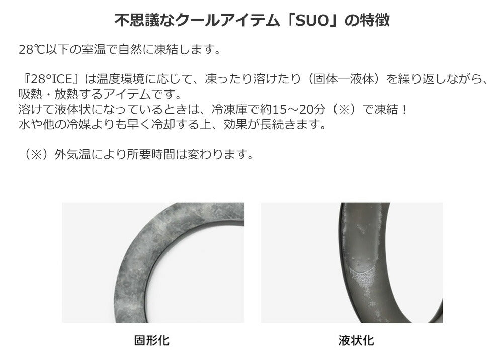 SUO for dogs 28°ICE SUOリング ボタンなし XS ブラック 熱中症対策グッズ 暑さ対策 ひんやり 首 冷感 犬 大人 子供