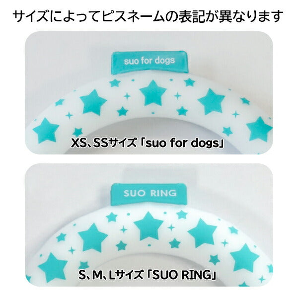 28°ICE 2023SUOリング ボタンなし グラデーション S エクリュホワイト クールリング 犬 熱中症対策 猫 ペット 暑さ対策 スオ