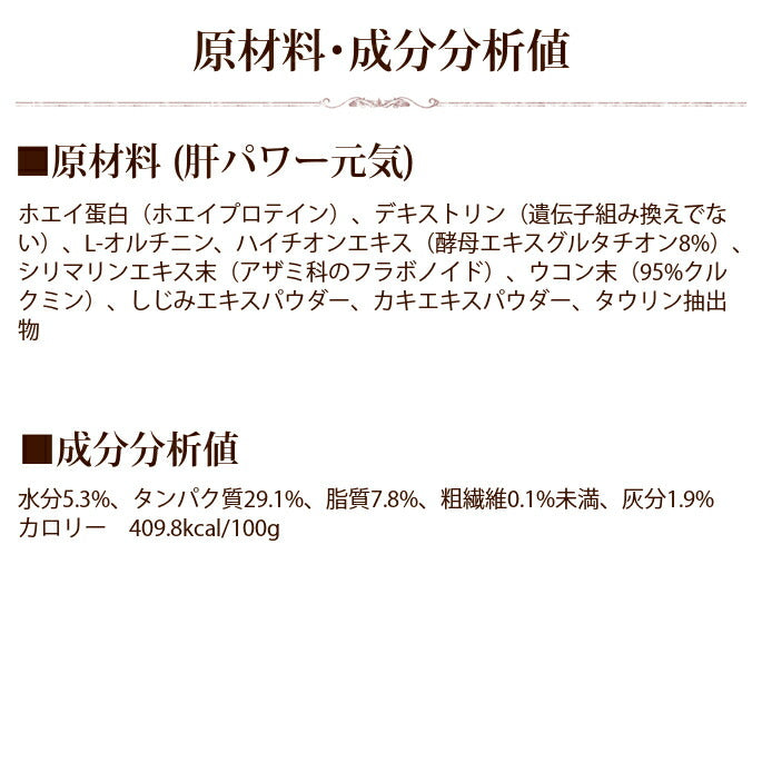 GLORY DOG&EARTH 犬猫用サプリメント 肝パワー元気 200g