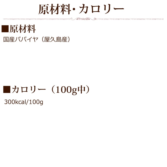 帝塚山ハウンドカム 消化を助ける国産青パパイヤ粉末 60g
