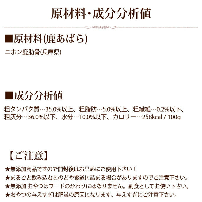 GLORY DOG&EARTH 鹿肉あばら 無添加ジャーキー 40g